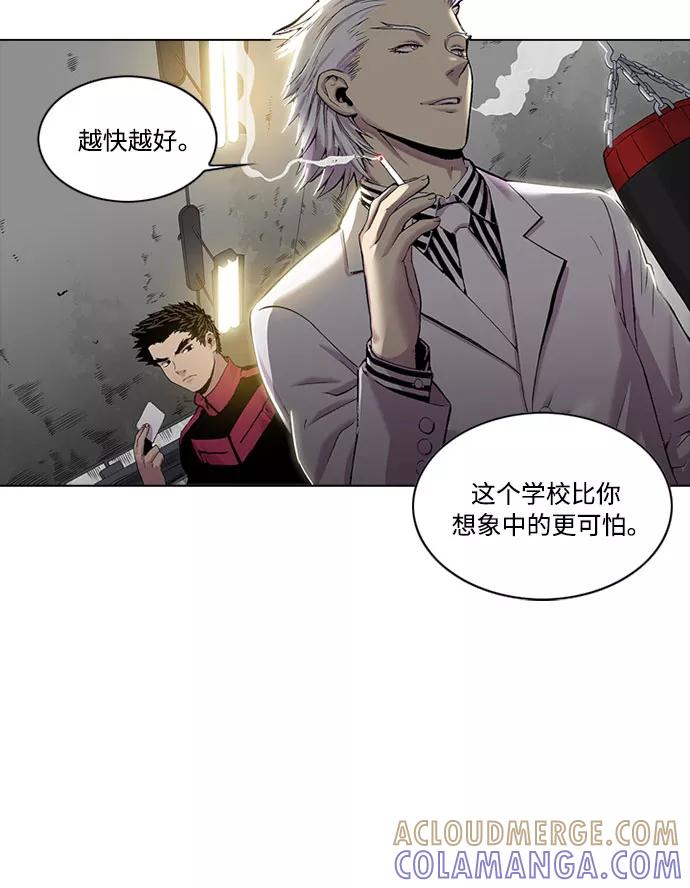 《真理》第17话 第16页