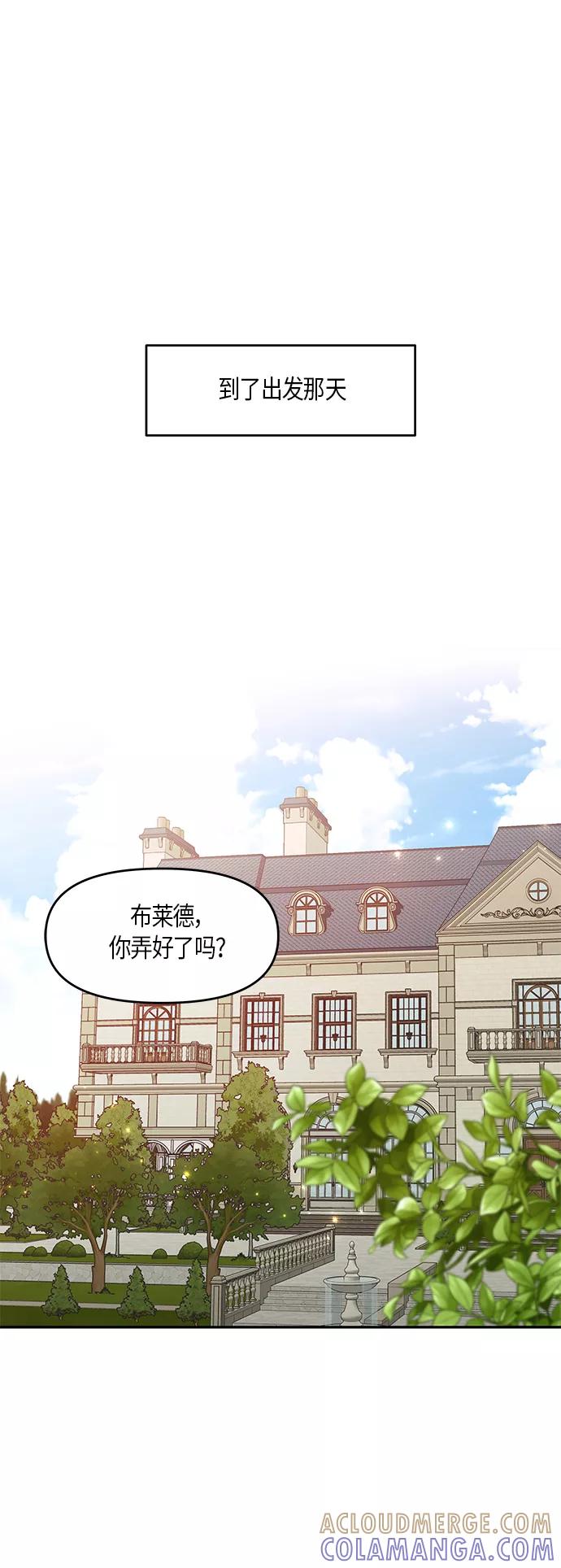 《知道结局的我们选择了逃避》第17话 第55页