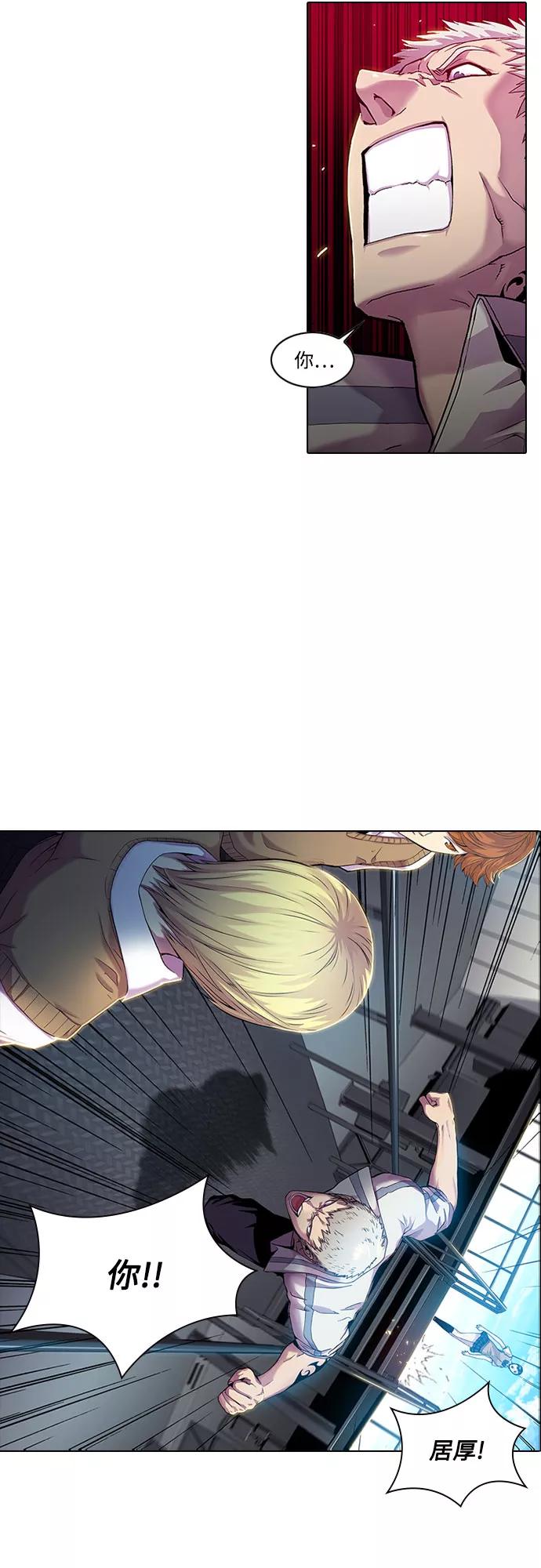 《真理》第17话 第50页