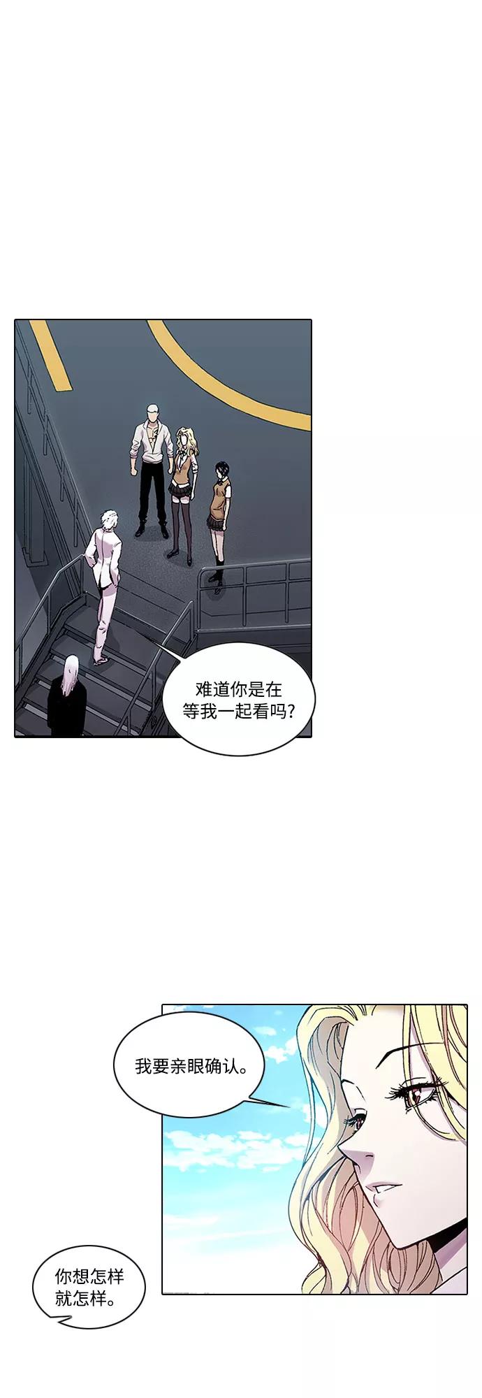 《真理》第17话 第30页