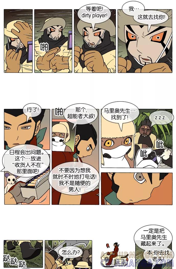 《颠玛》[第170话] 皮吉尔13 第2页