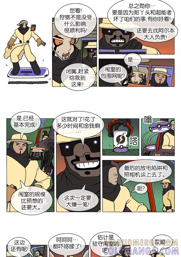 《颠玛》[第175话] 皮吉尔18 第3页