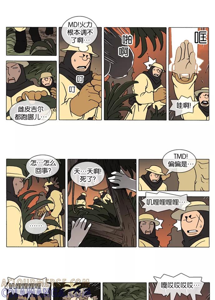 《颠玛》[第176话] 皮吉尔19 第3页