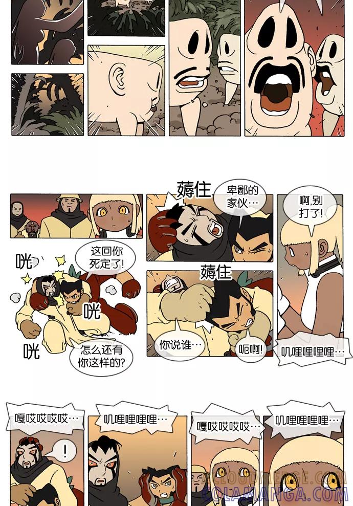 《颠玛》[第176话] 皮吉尔19 第4页