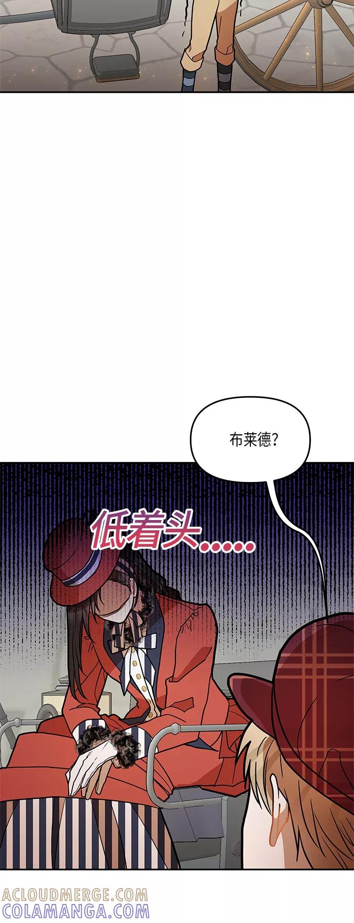 《知道结局的我们选择了逃避》第18话 第37页