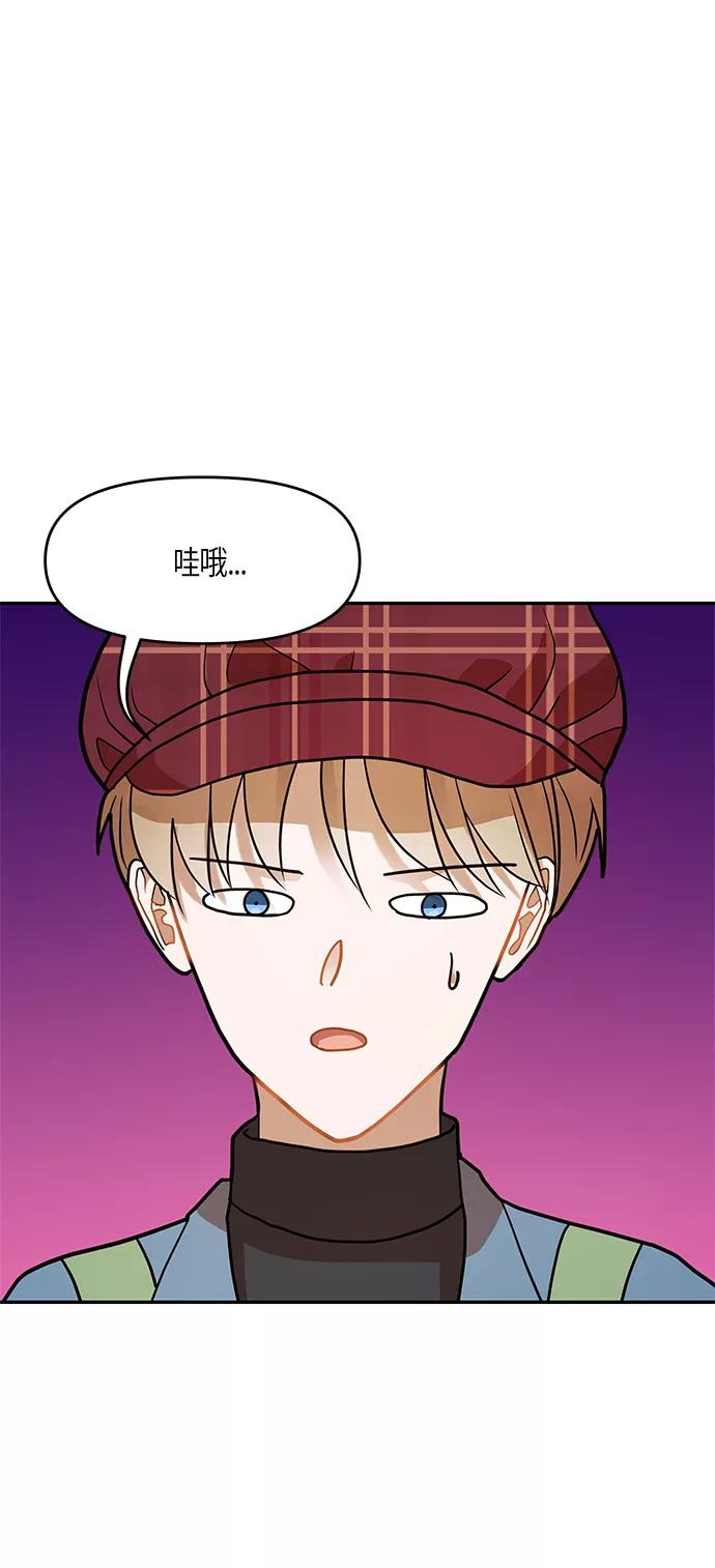 《知道结局的我们选择了逃避》第18话 第8页