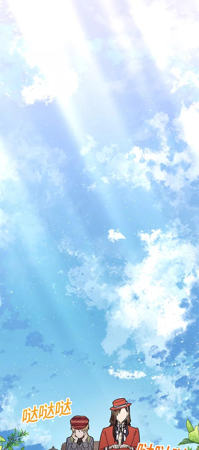 《知道结局的我们选择了逃避》第18话 第29页
