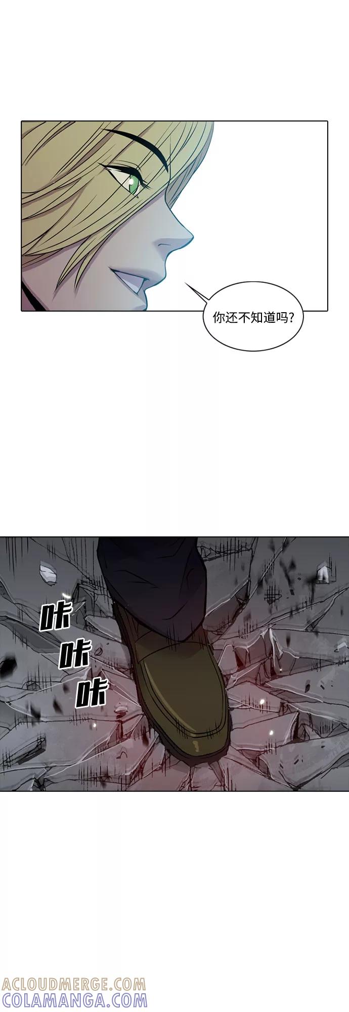 《真理》第18话 第35页