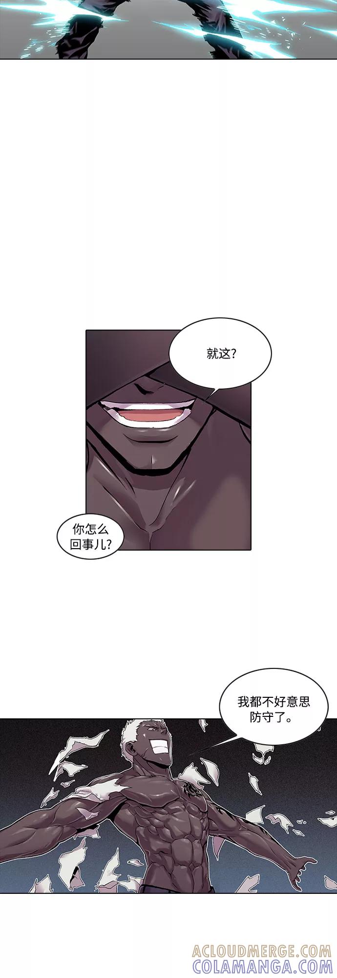 《真理》第18话 第13页