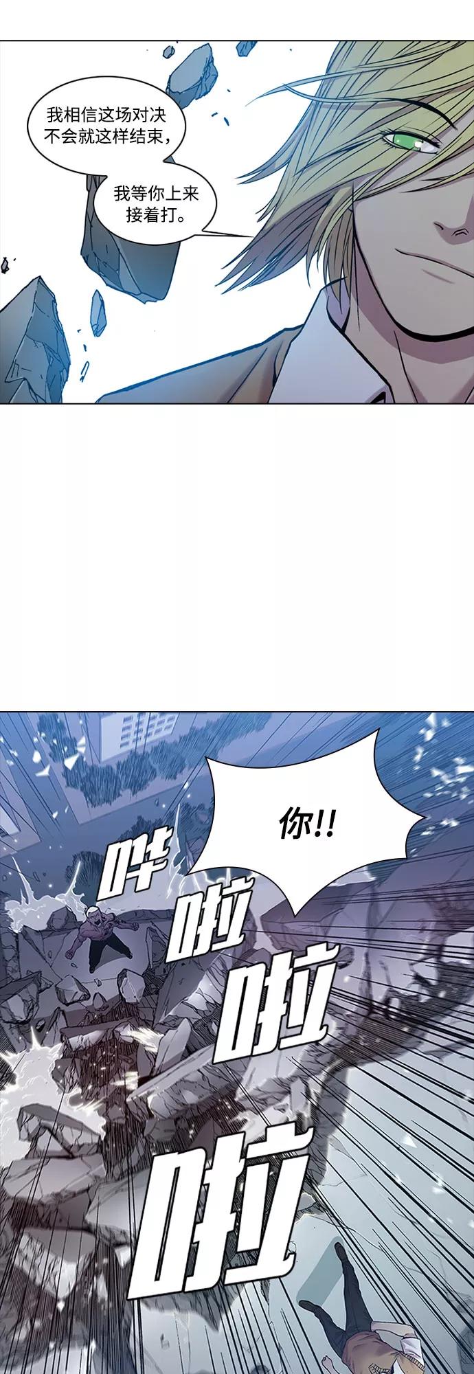 《真理》第18话 第38页