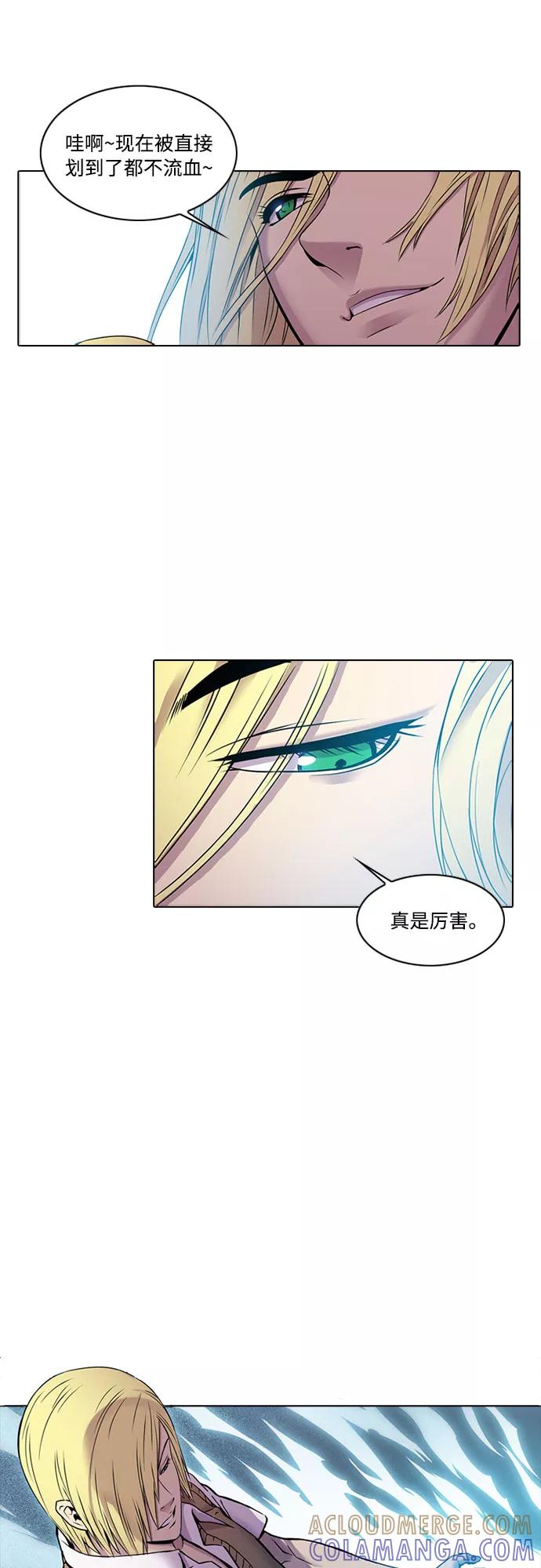 《真理》第18话 第23页