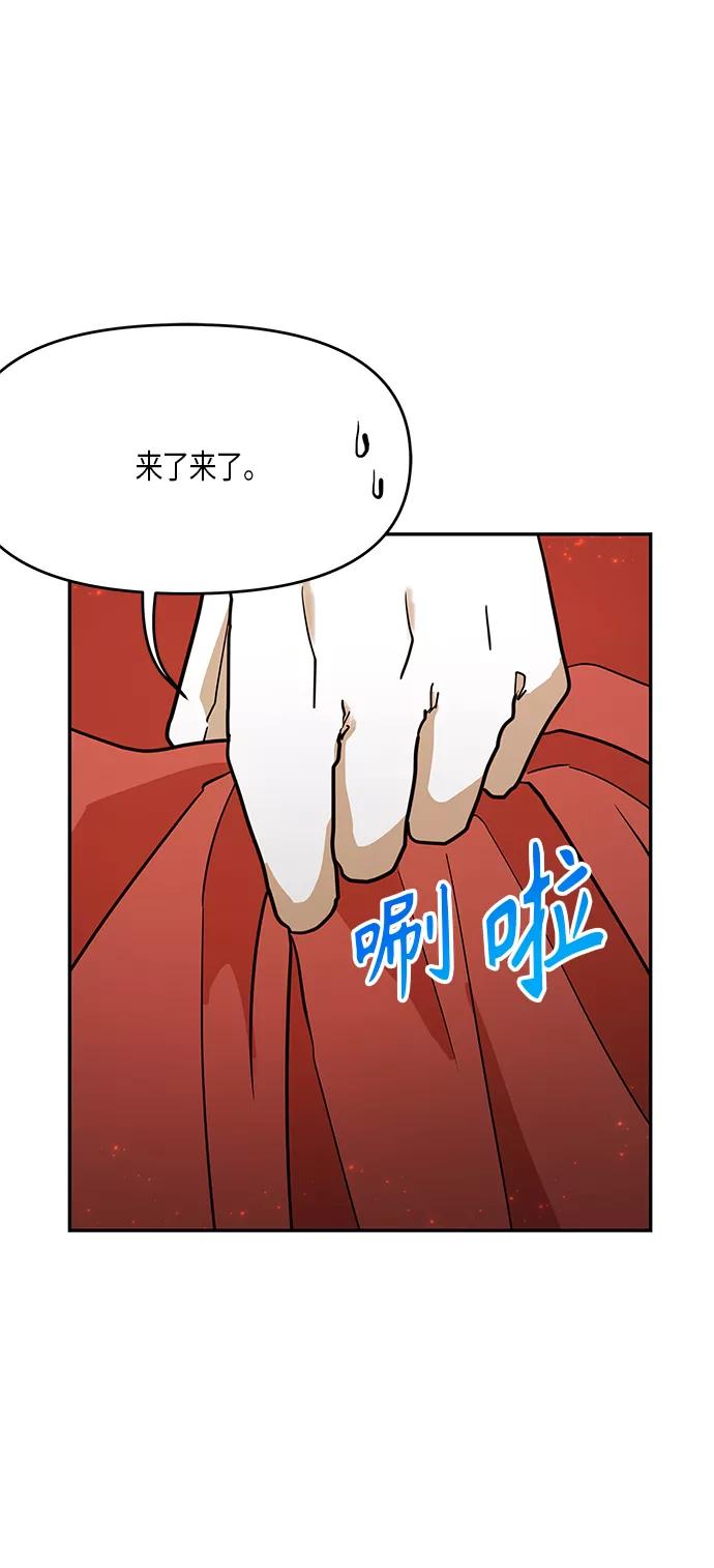 《知道结局的我们选择了逃避》第18话 第5页