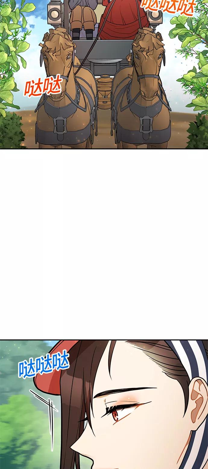 《知道结局的我们选择了逃避》第18话 第30页