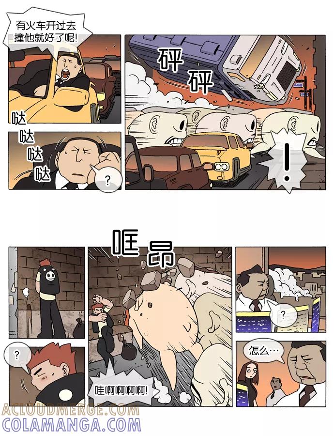 《颠玛》[第180话] 皮吉尔23 第2页