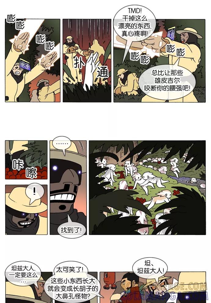 《颠玛》[第180话] 皮吉尔23 第3页