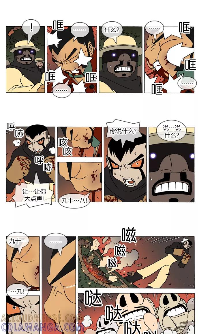 《颠玛》[第184话] 皮吉尔27 第3页