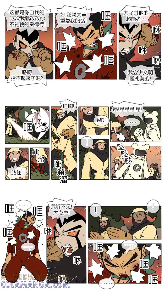 《颠玛》[第184话] 皮吉尔27 第2页