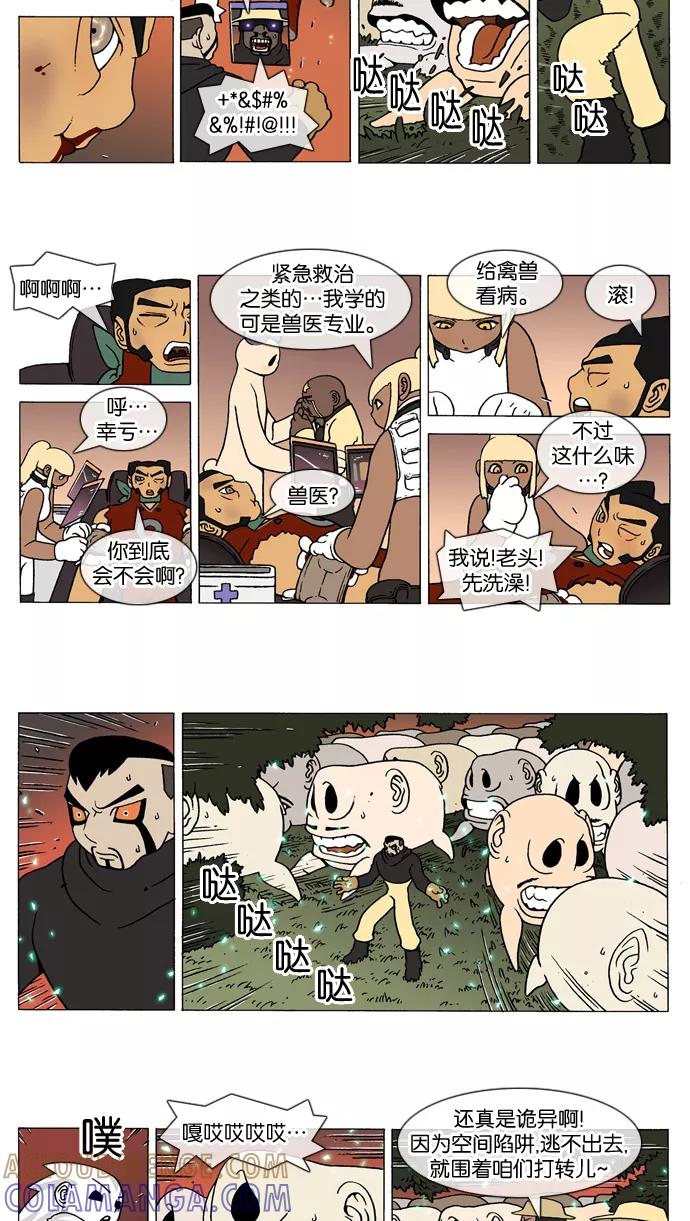 《颠玛》[第187话] 皮吉尔30 第2页
