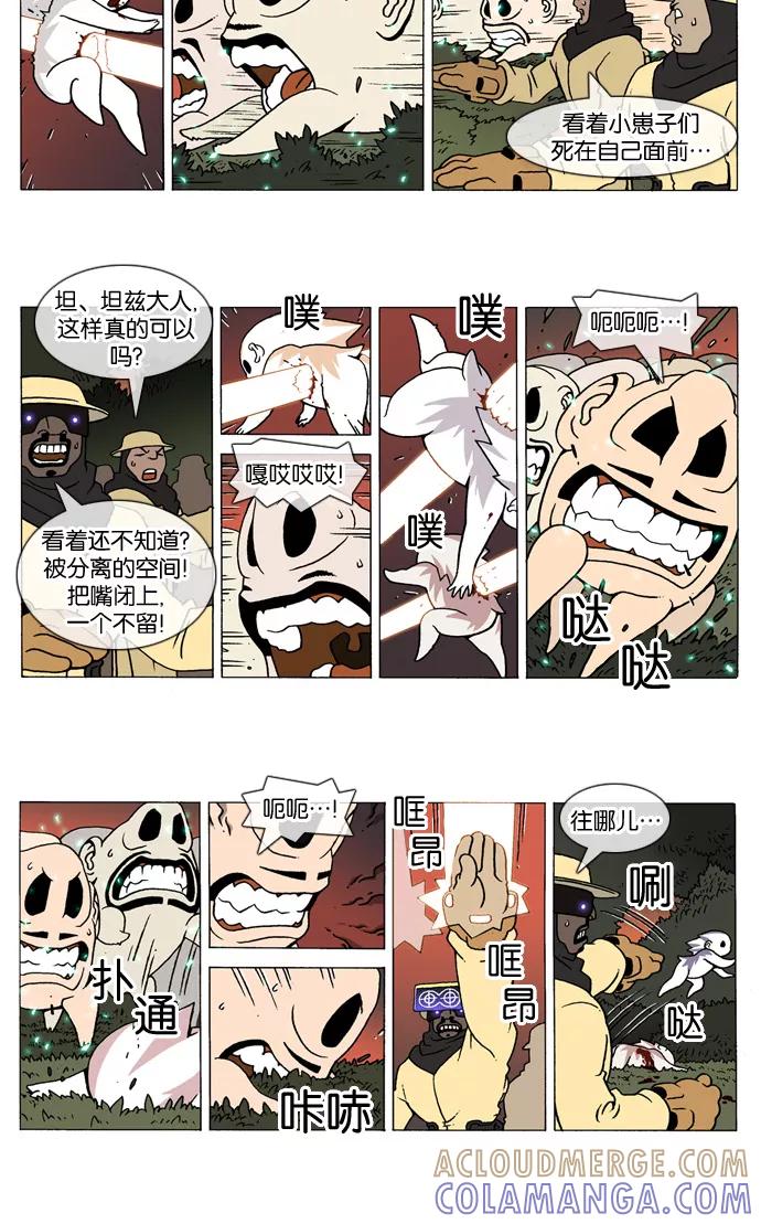 《颠玛》[第187话] 皮吉尔30 第3页