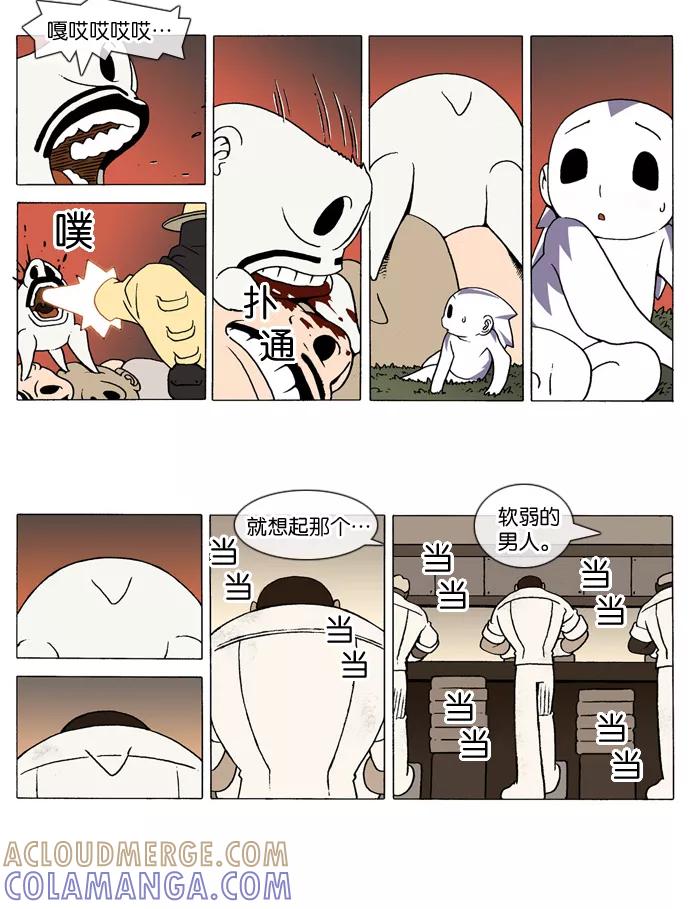 《颠玛》[第188话] 皮吉尔31 第3页