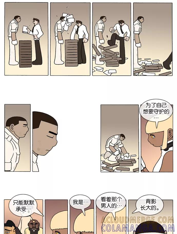 《颠玛》[第188话] 皮吉尔31 第4页