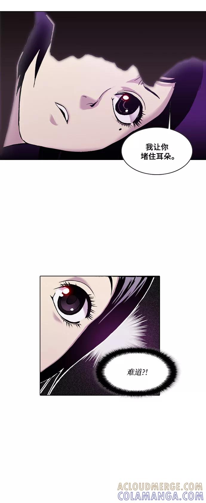《真理》第19话 第29页