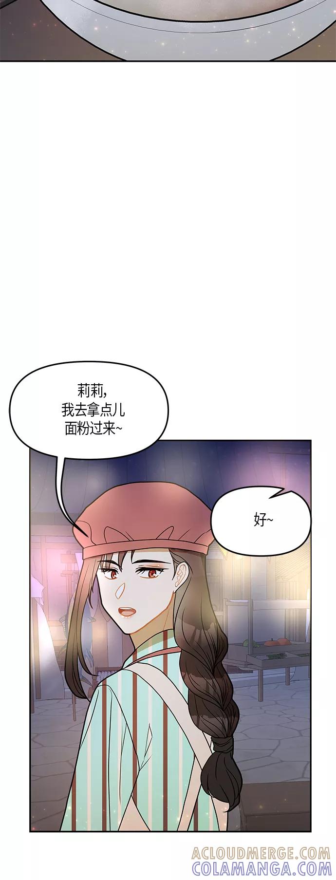 《知道结局的我们选择了逃避》第19话 第49页