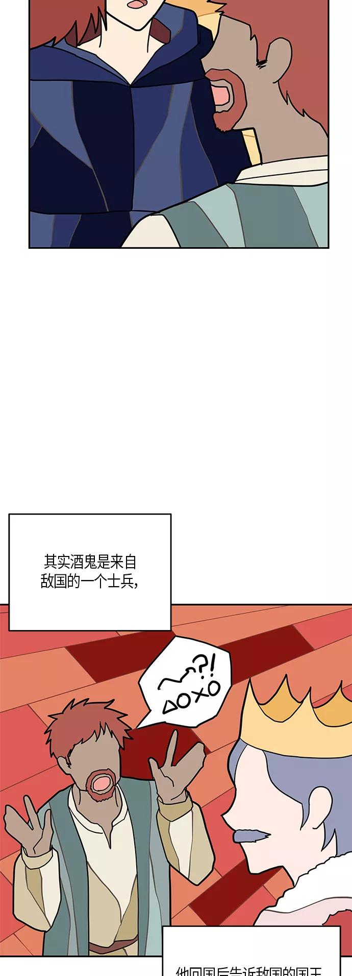 《知道结局的我们选择了逃避》第19话 第29页