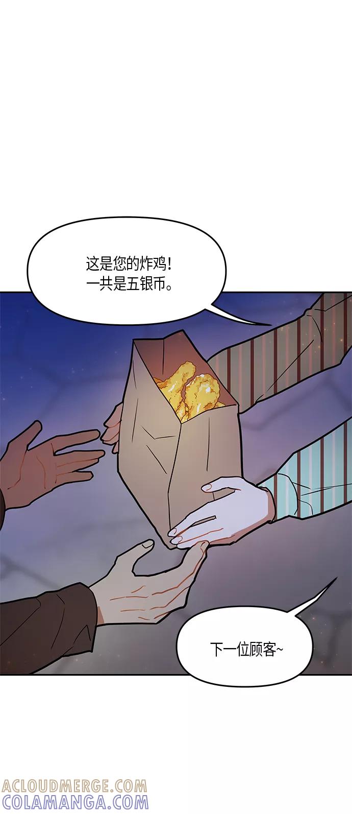 《知道结局的我们选择了逃避》第19话 第16页