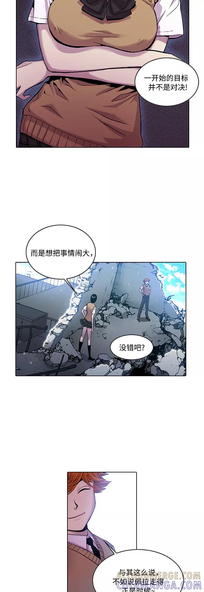 《真理》第19话 第13页