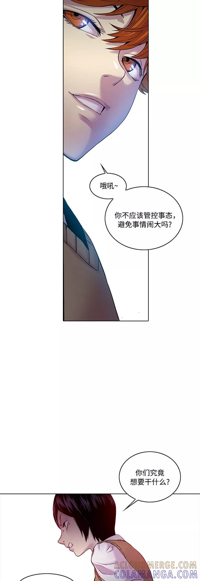 《真理》第19话 第17页