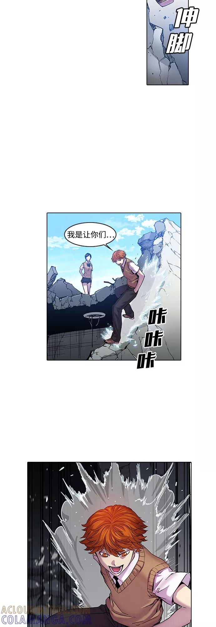 《真理》第19话 第19页
