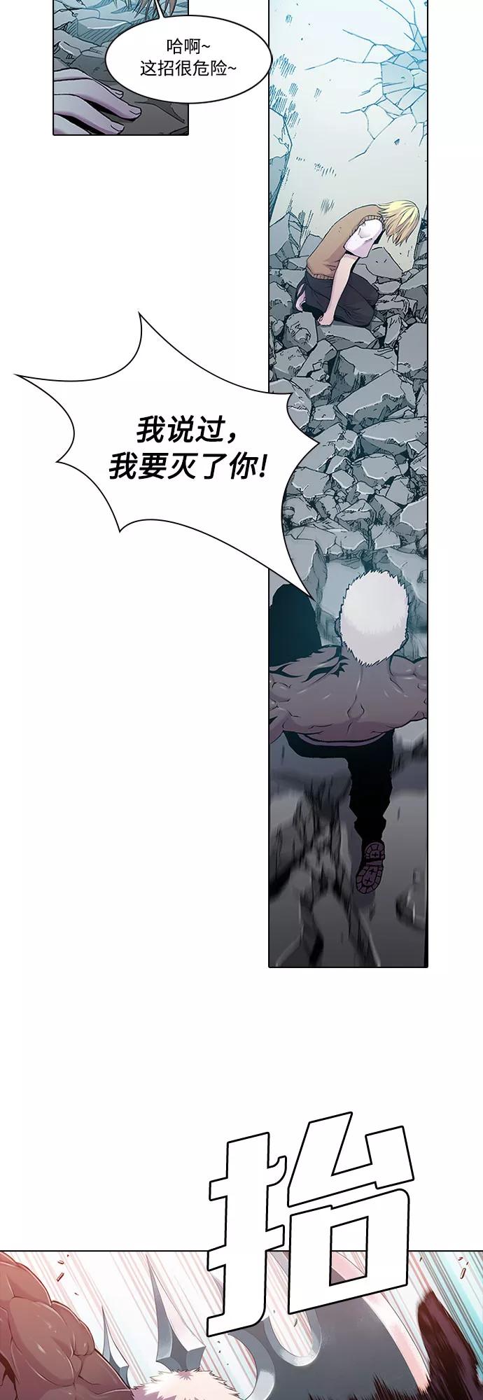 《真理》第19话 第42页