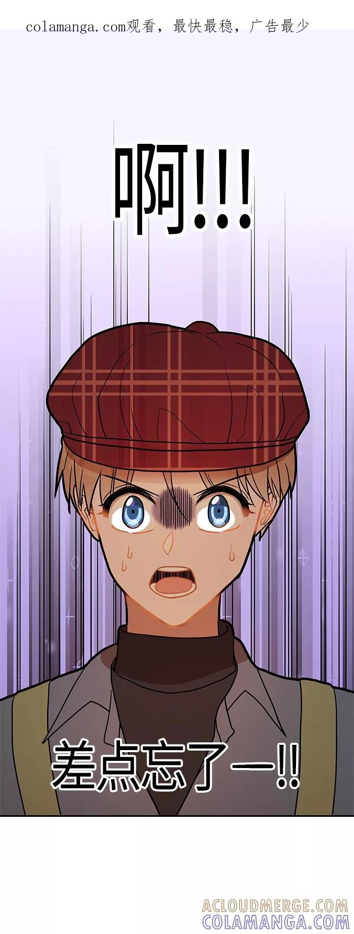 《知道结局的我们选择了逃避》第19话 第1页