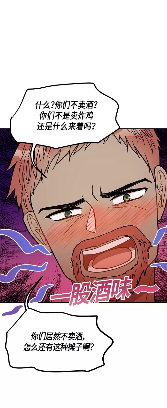 《知道结局的我们选择了逃避》第19话 第23页