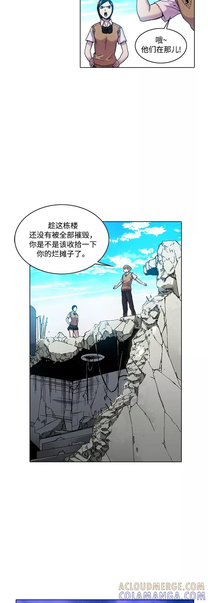 《真理》第19话 第15页