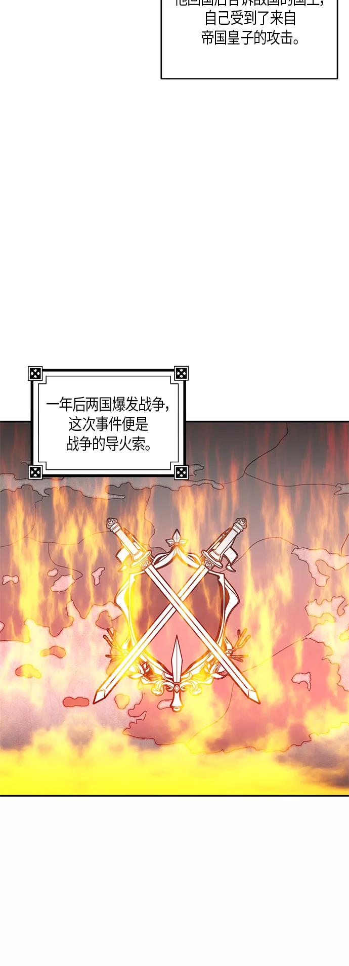 《知道结局的我们选择了逃避》第19话 第30页