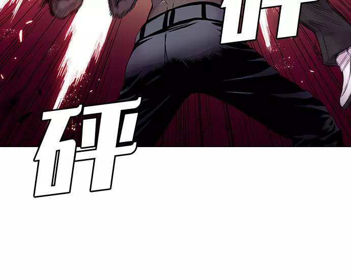 《真理》第19话 第36页
