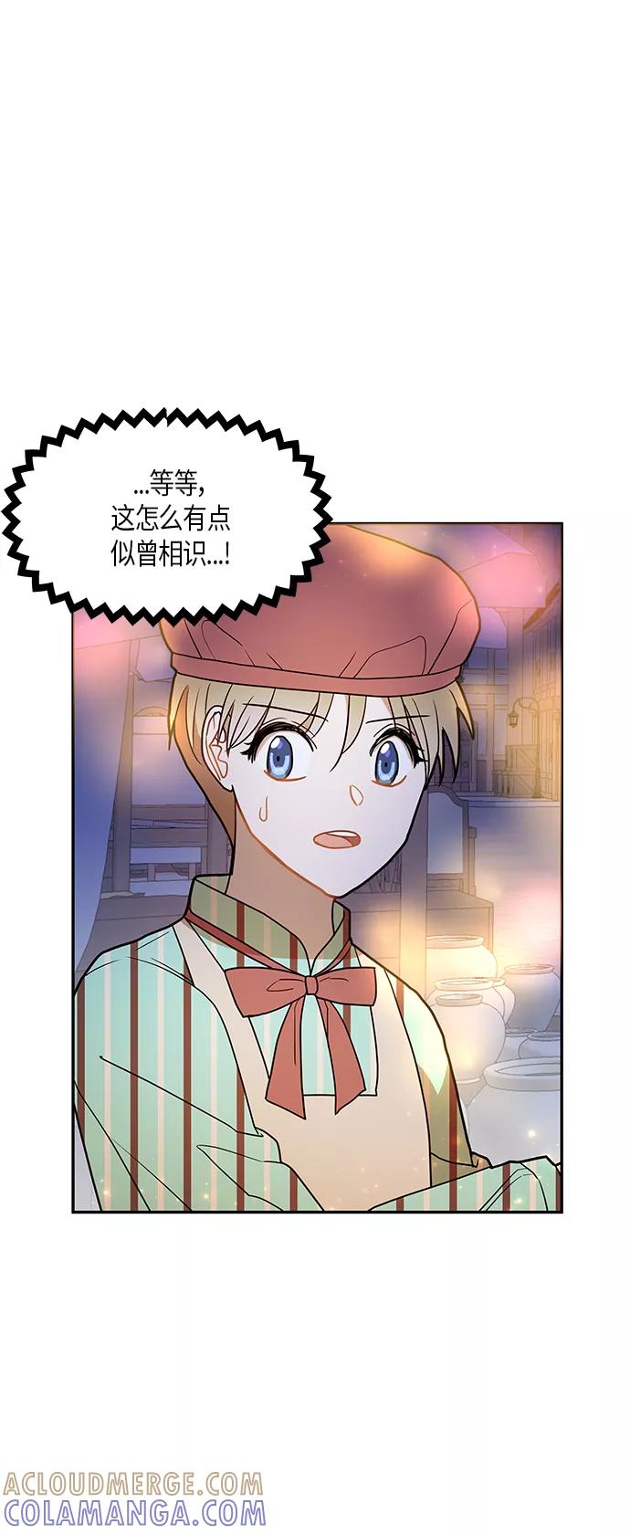 《知道结局的我们选择了逃避》第19话 第25页