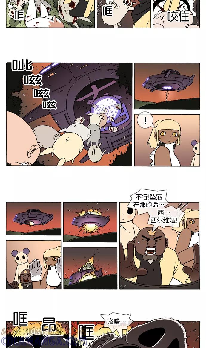 《颠玛》[第190话] 皮吉尔33 第2页