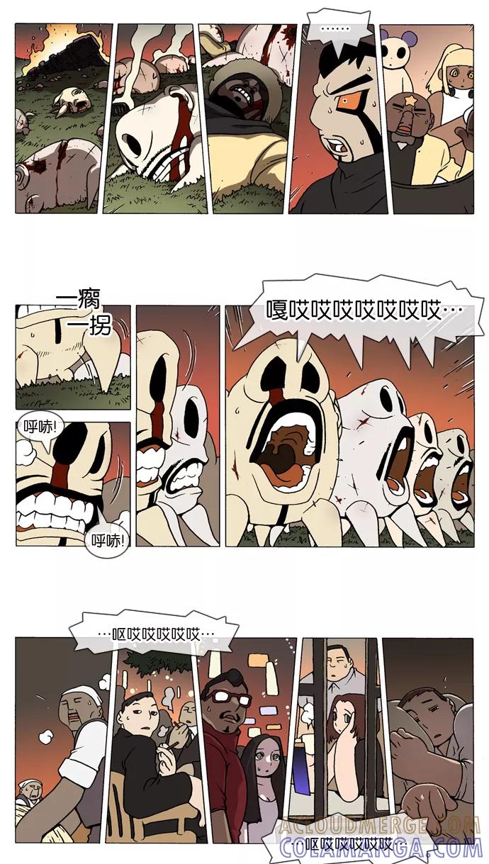 《颠玛》[第190话] 皮吉尔33 第4页