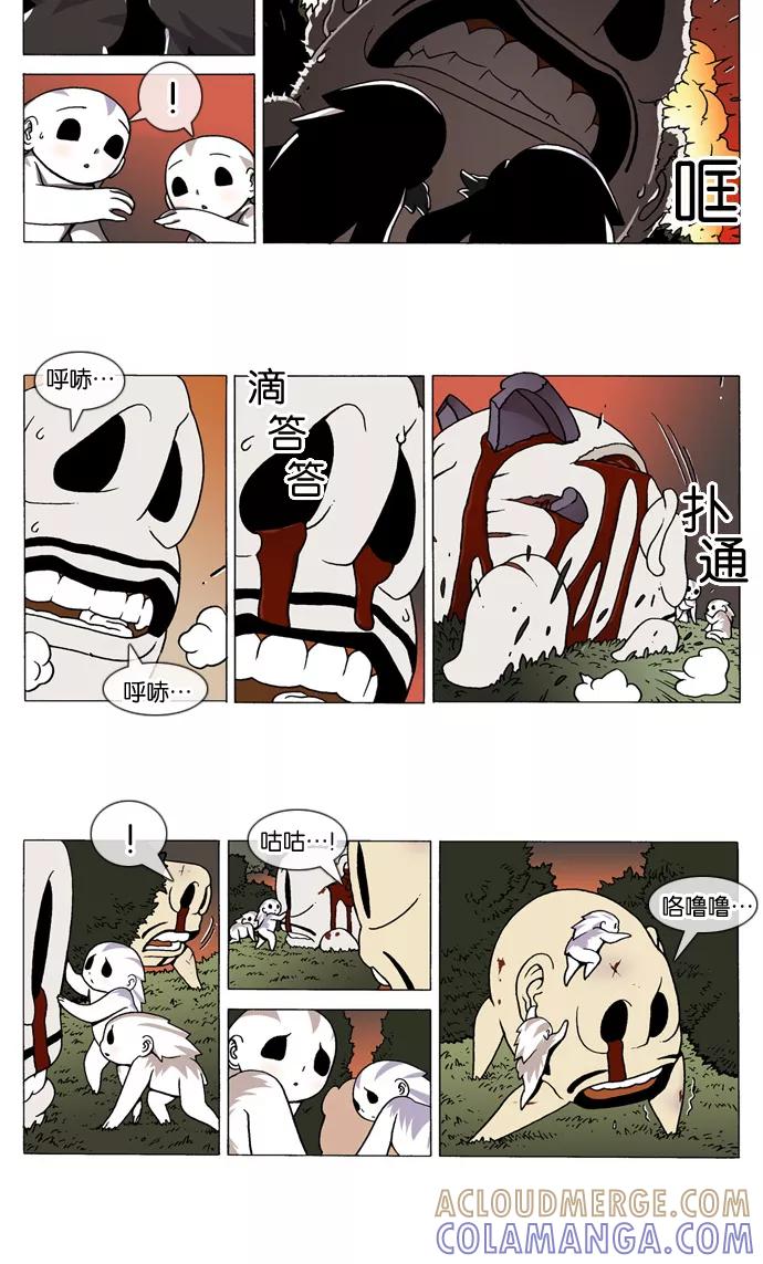 《颠玛》[第190话] 皮吉尔33 第3页