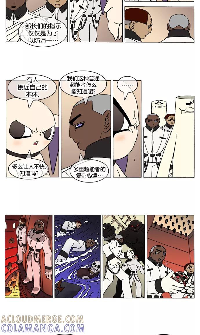 《颠玛》[第192话] A.E.2 第3页