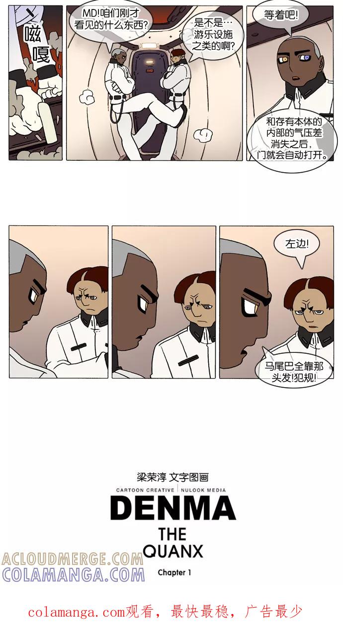 《颠玛》[第192话] A.E.2 第4页