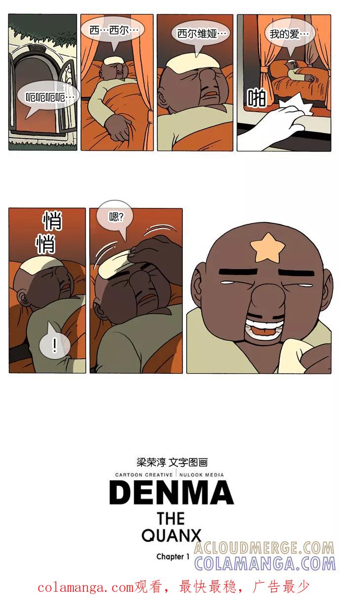 《颠玛》[第194话] A.E.4 第3页