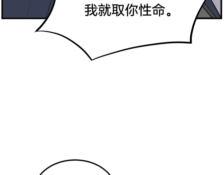 《重生不死尊》第195话 胜负已分 第184页