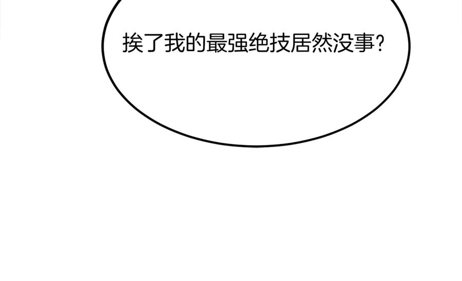 《重生不死尊》第195话 胜负已分 第187页