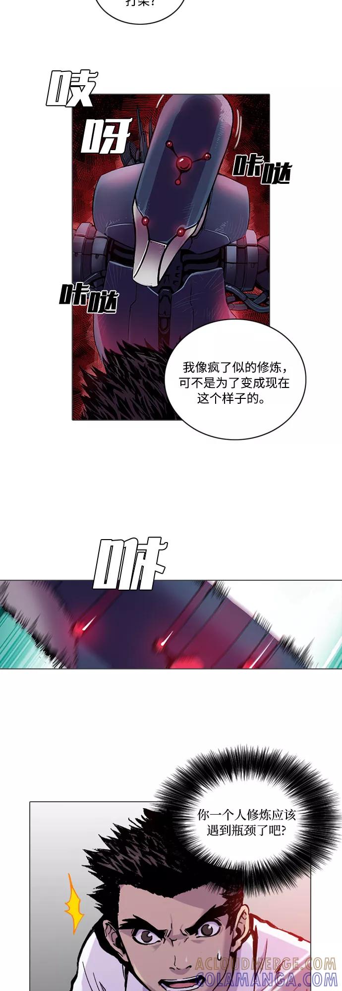 《真理》第2话 第49页