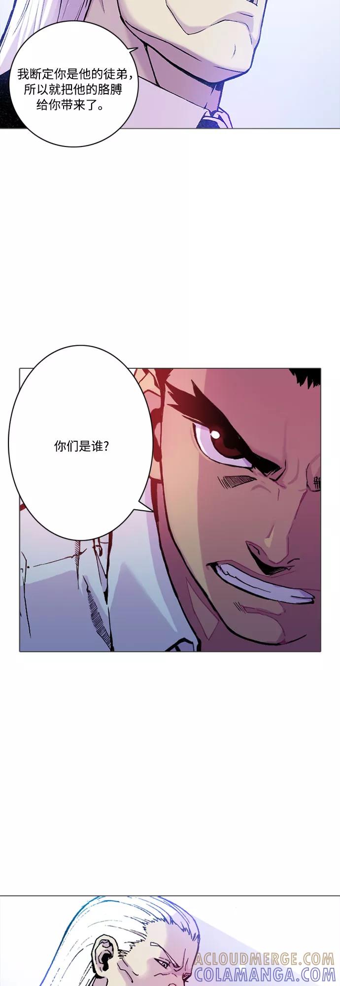 《真理》第2话 第4页