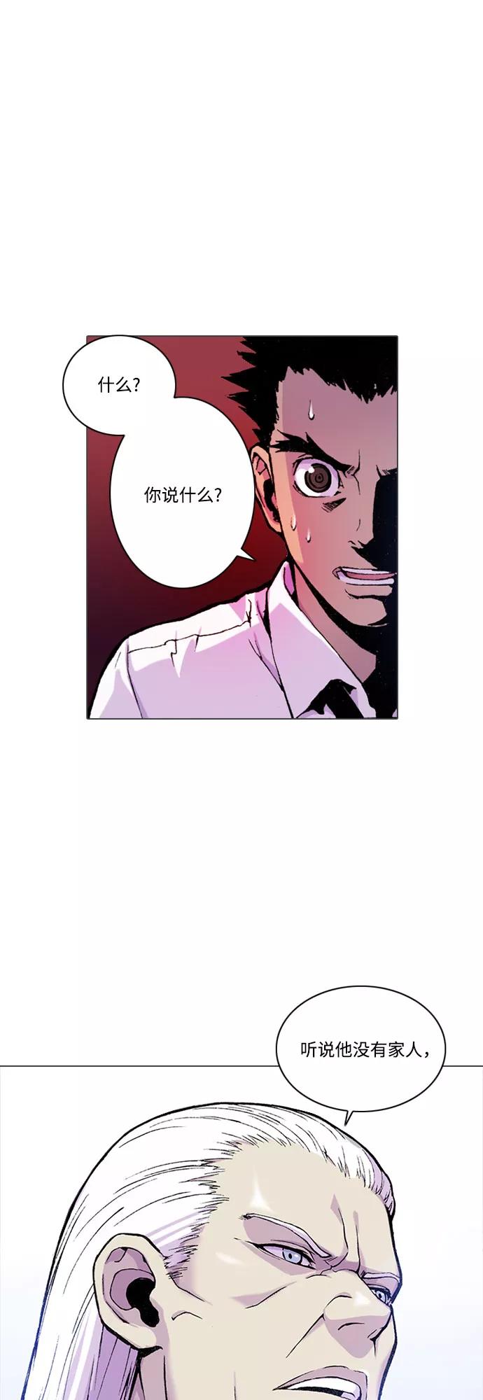 《真理》第2话 第3页